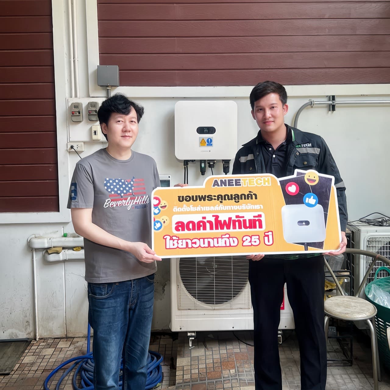 รีวิวลูกค้าติดตั้งโซล่าเซลล์ อุตรดิตถ์ กับ ANEETECH