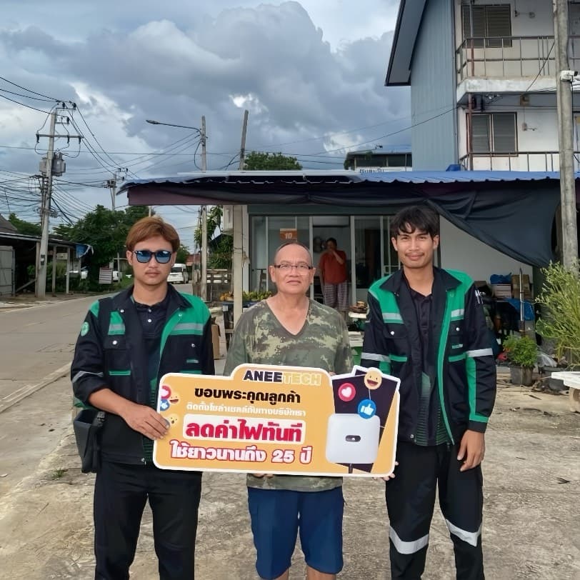 รีวิวลูกค้าติดตั้งโซล่าเซลล์ อุตรดิตถ์ กับ ANEETECH