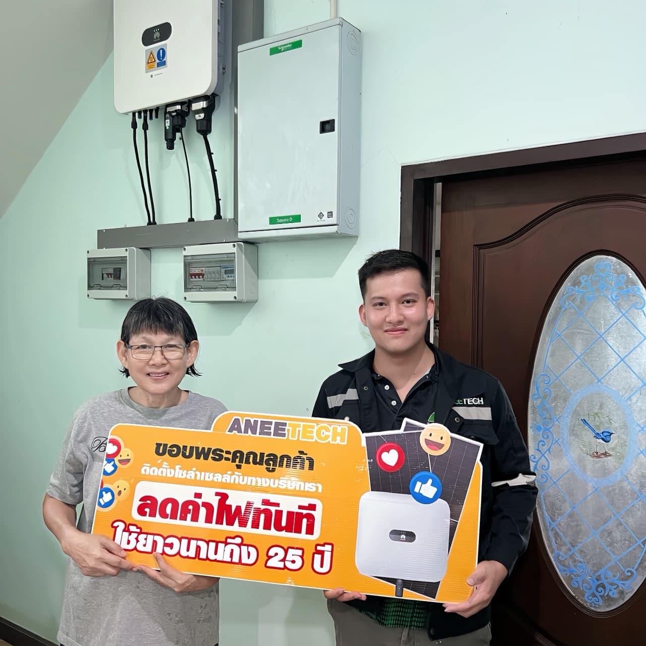รีวิวลูกค้าติดตั้งโซล่าเซลล์ อุตรดิตถ์ กับ ANEETECH