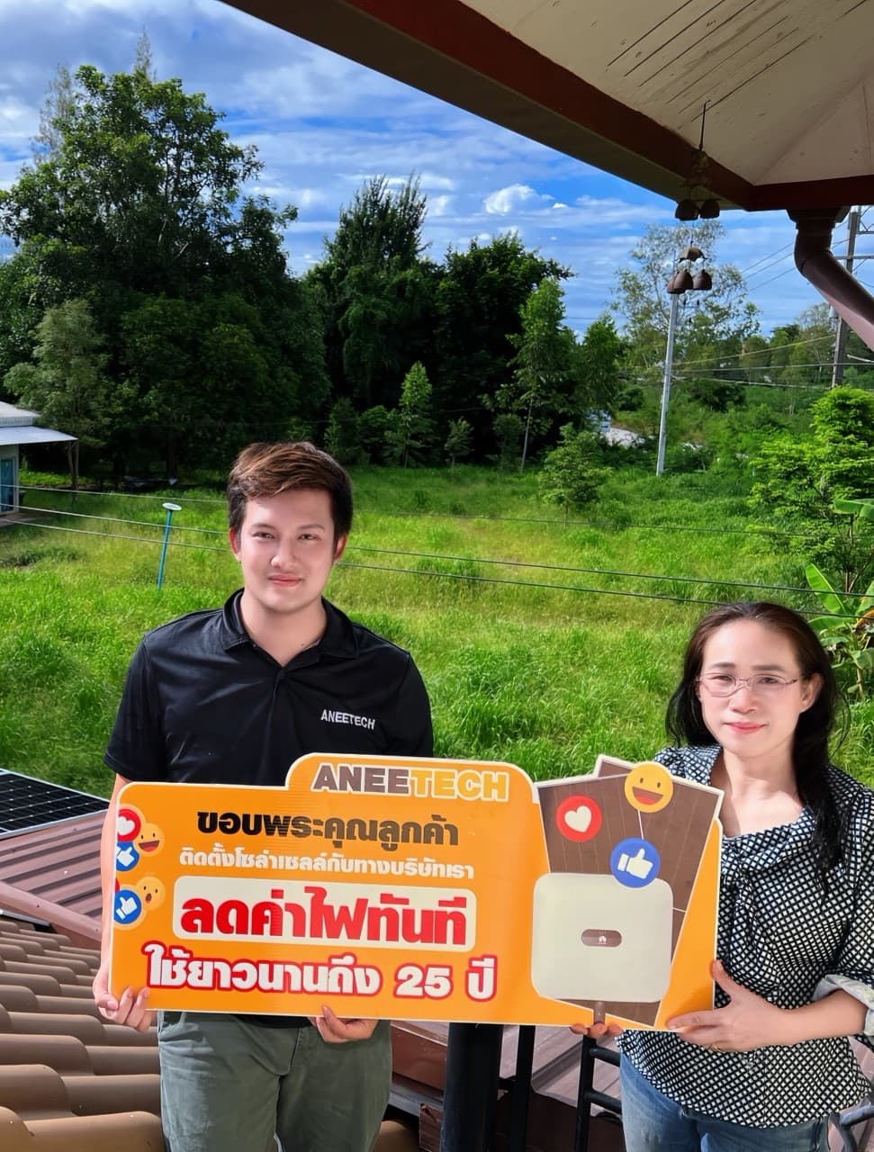 รีวิวลูกค้าติดตั้งโซล่าเซลล์ อุตรดิตถ์ กับ ANEETECH