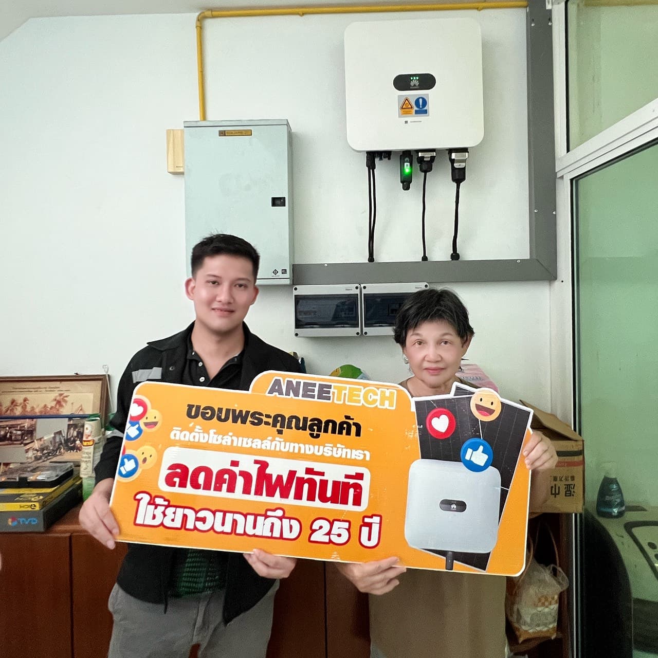 รีวิวลูกค้าติดตั้งโซล่าเซลล์ อุตรดิตถ์ กับ ANEETECH