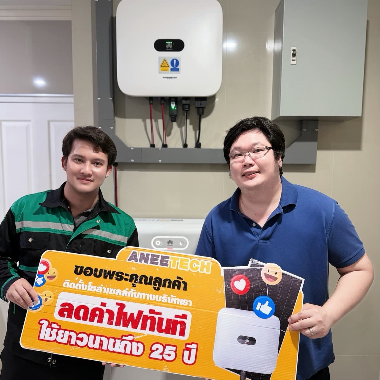 รีวิวลูกค้าติดตั้งโซล่าเซลล์ อุตรดิตถ์ กับ ANEETECH